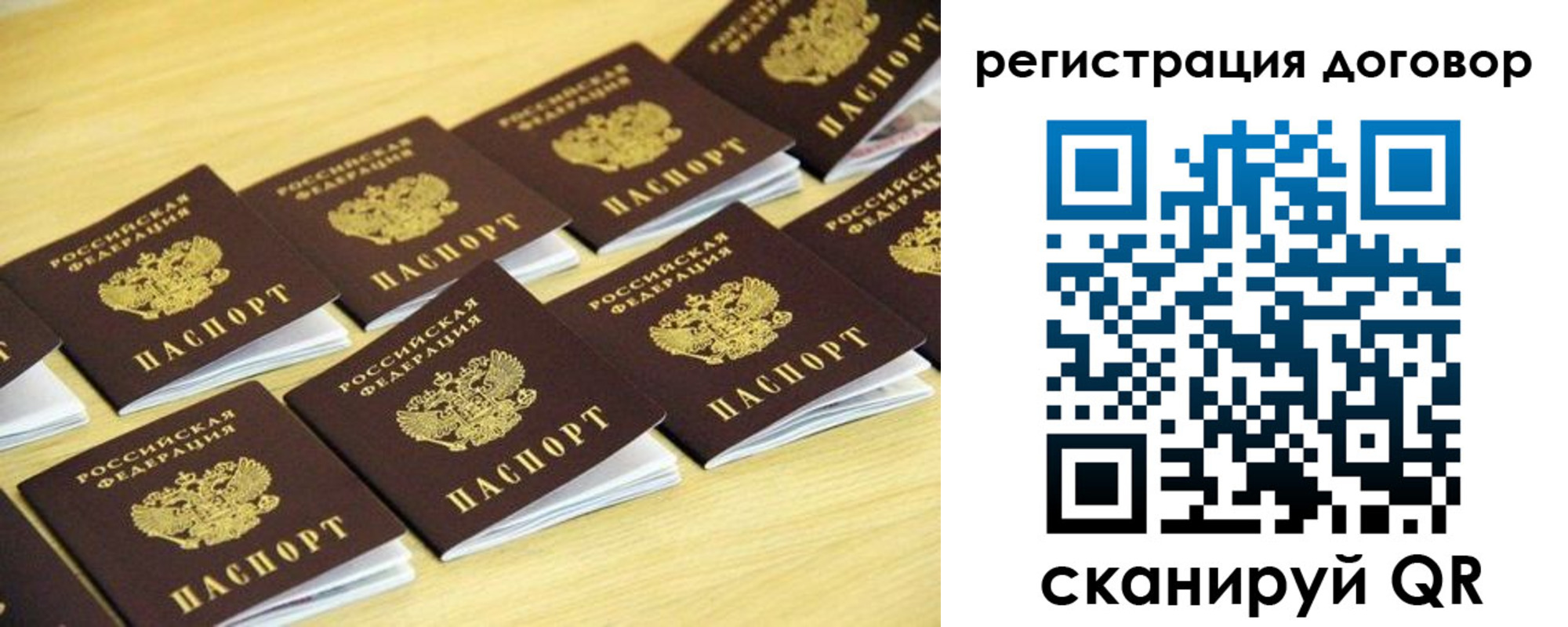 купить прописку в Раменском