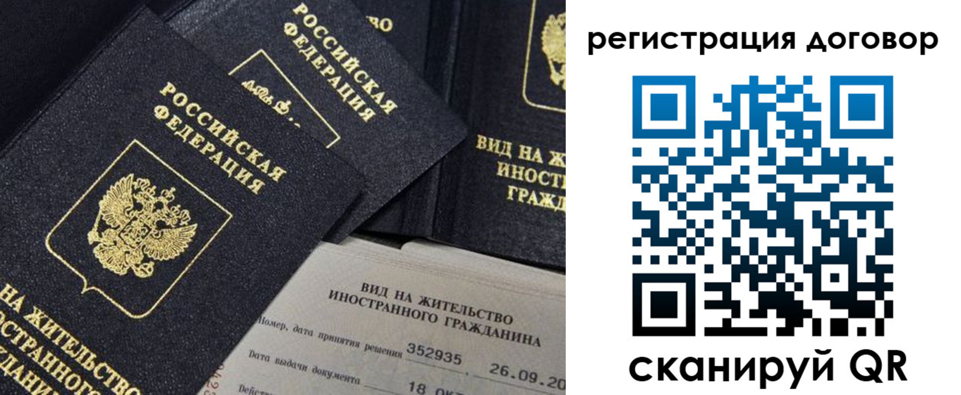 временная регистрация 2025 в Раменском