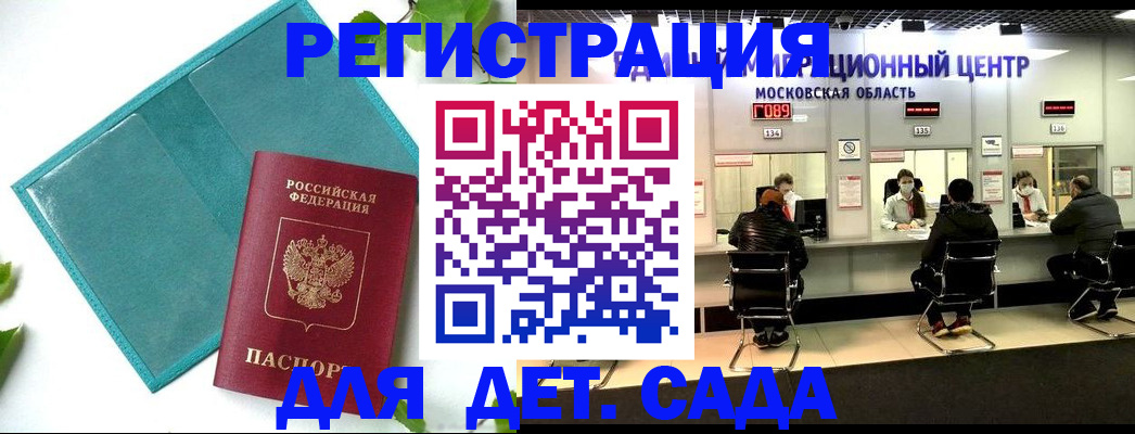 регистрация в Раменском