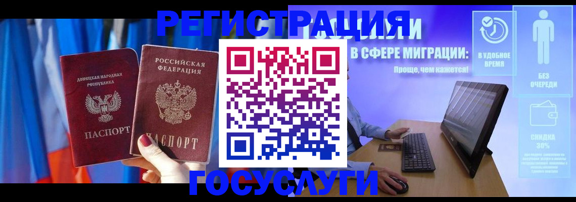 временная регистрация недорого в Раменском