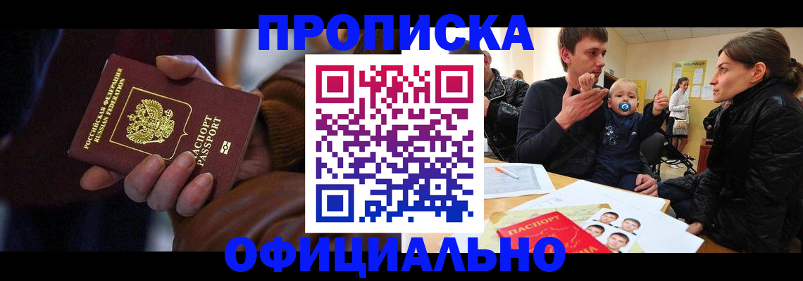 временная регистрация 2025 в Раменском