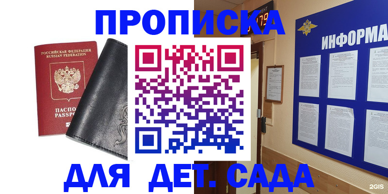 временная регистрация недорого в Раменском