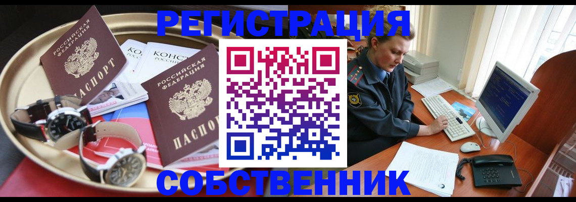 временная регистрация поиск в Раменском