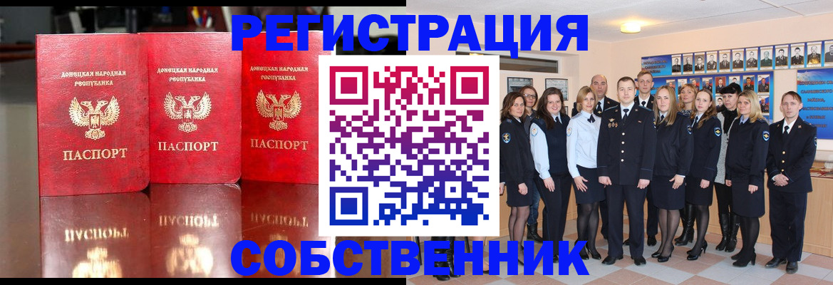временная прописка в Раменском