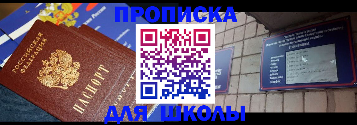 временная регистрация недорого в Раменском