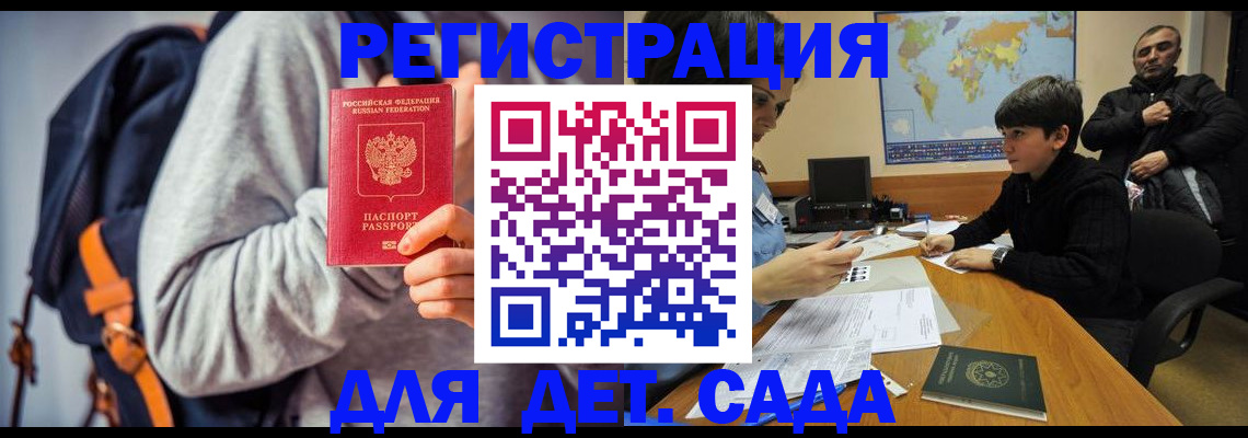 прописка паспорт в Раменском