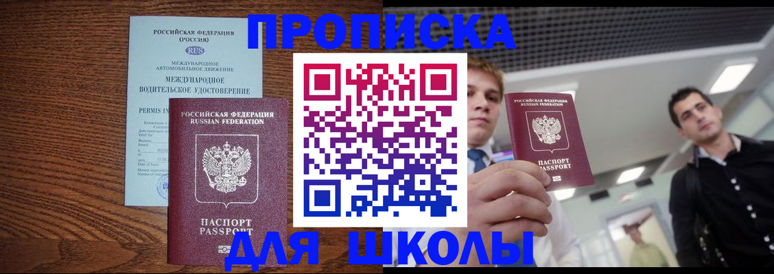 прописка иностранных граждан в Раменском